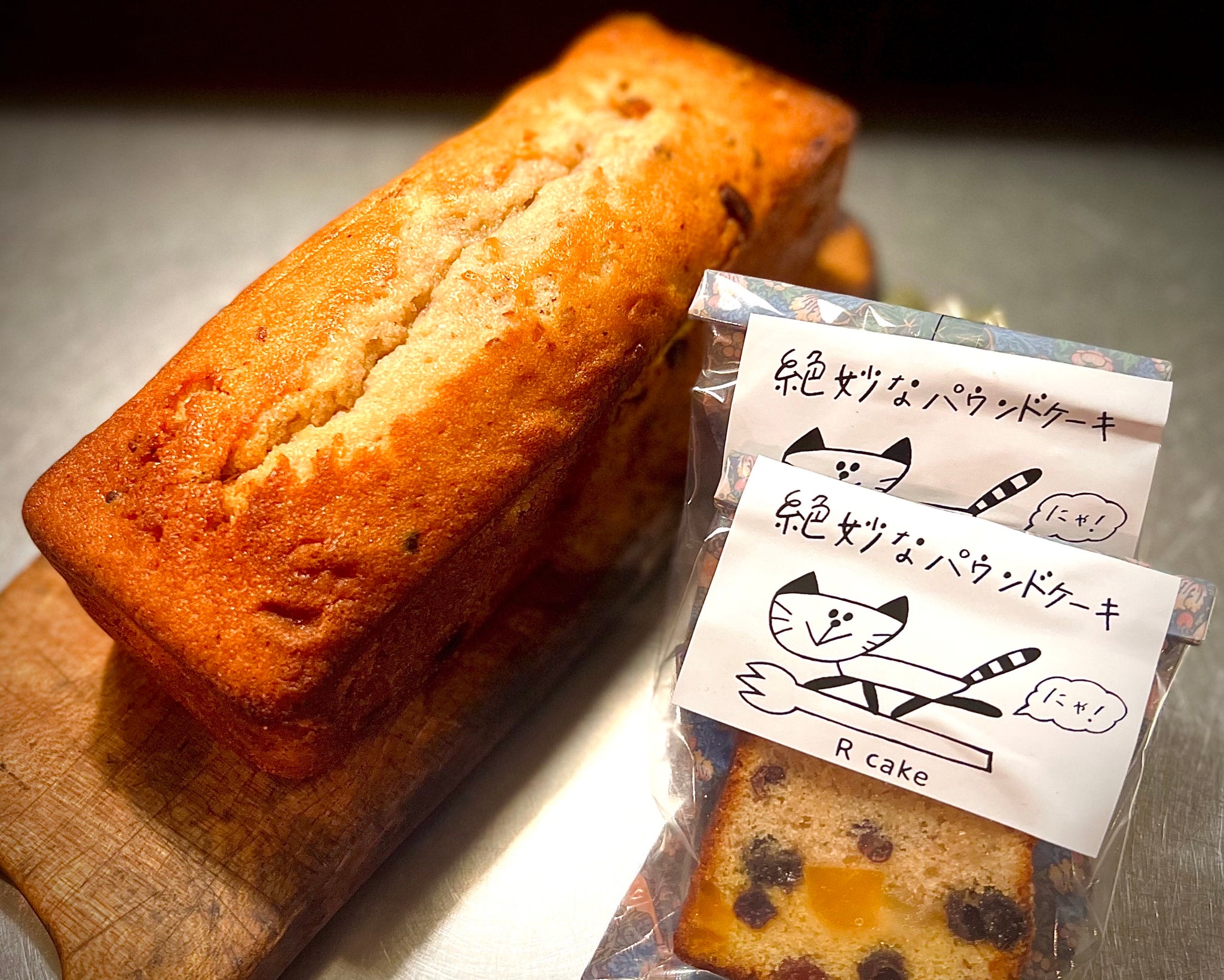 絶妙なパウンドケーキ